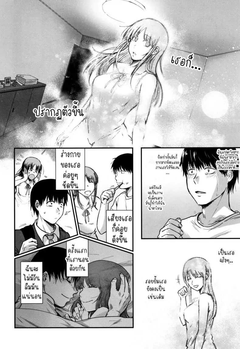 อ่านโดจิน การข้ามพ้นกาลเวลาตอนที่ 1 [Sakujirou] Tokikoe Zenpen Transcendence, The Beginning แปลไทย หน้าที่ 6