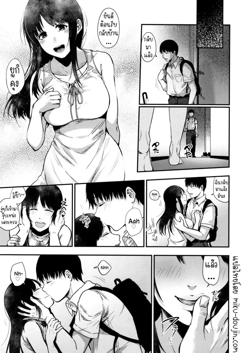 อ่านโดจิน การข้ามพ้นกาลเวลาตอนที่ 1 [Sakujirou] Tokikoe Zenpen Transcendence, The Beginning แปลไทย หน้าที่ 7