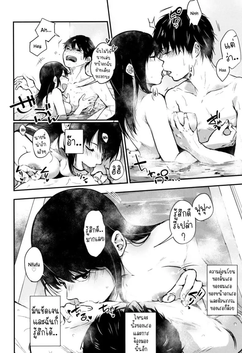 อ่านโดจิน การข้ามพ้นกาลเวลาตอนที่ 1 [Sakujirou] Tokikoe Zenpen Transcendence, The Beginning แปลไทย หน้าที่ 10