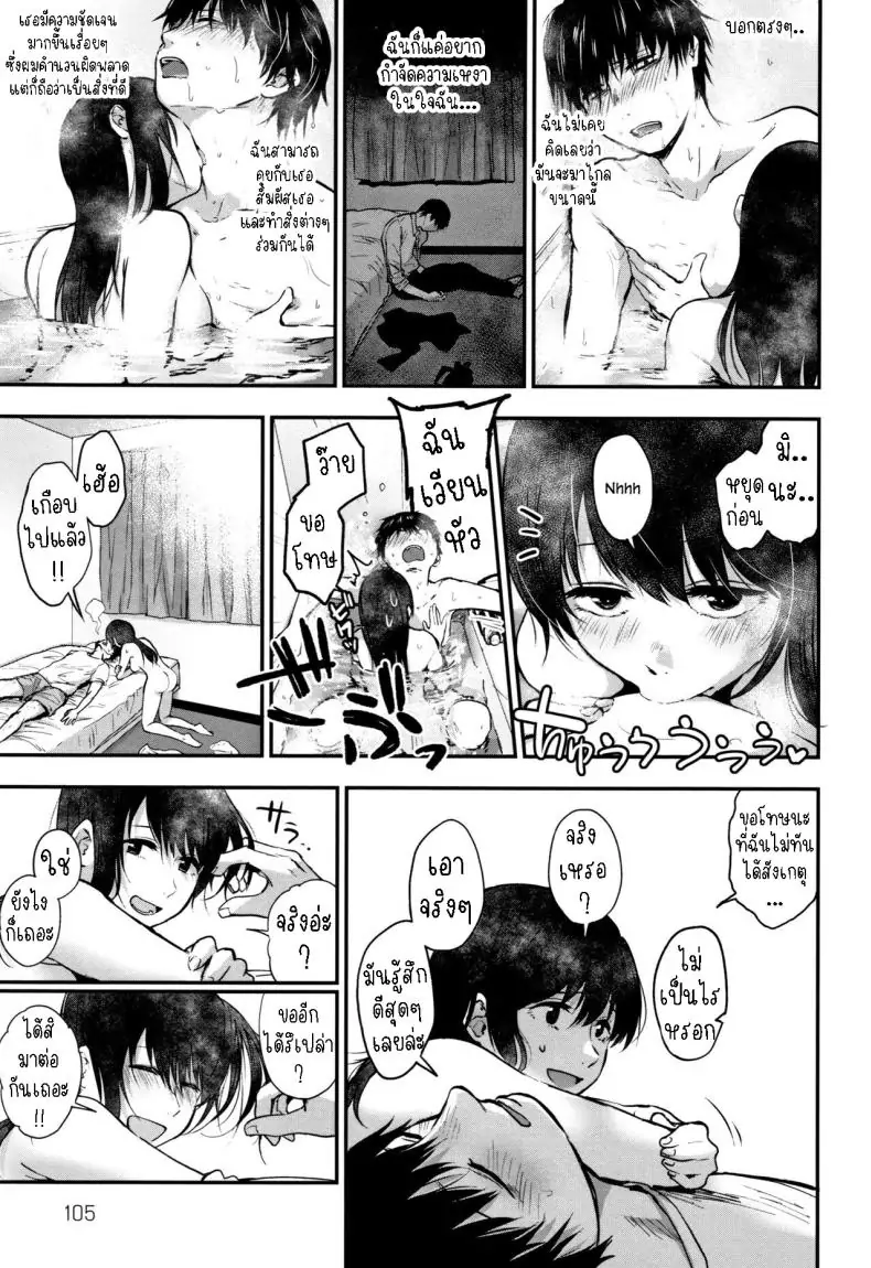 อ่านโดจิน การข้ามพ้นกาลเวลาตอนที่ 1 [Sakujirou] Tokikoe Zenpen Transcendence, The Beginning แปลไทย หน้าที่ 11