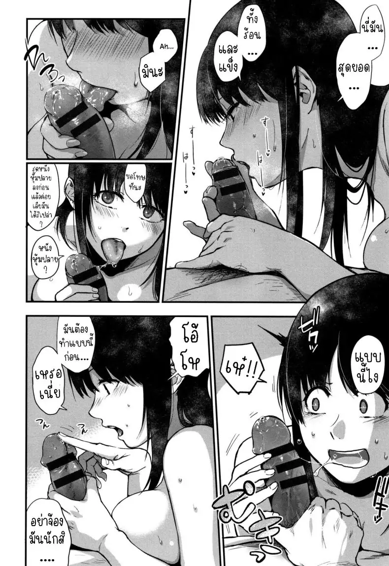 อ่านโดจิน การข้ามพ้นกาลเวลาตอนที่ 1 [Sakujirou] Tokikoe Zenpen Transcendence, The Beginning แปลไทย หน้าที่ 16
