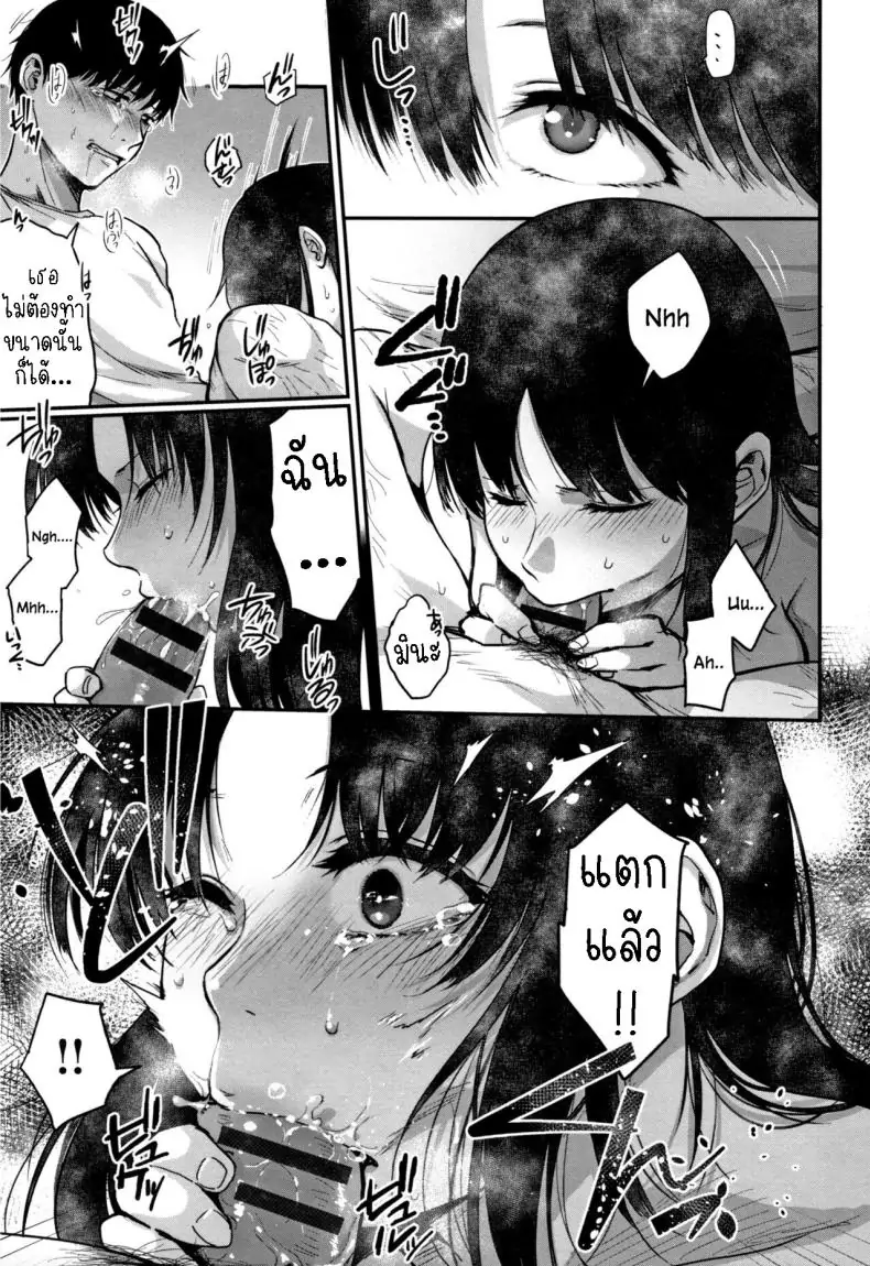 อ่านโดจิน การข้ามพ้นกาลเวลาตอนที่ 1 [Sakujirou] Tokikoe Zenpen Transcendence, The Beginning แปลไทย หน้าที่ 19