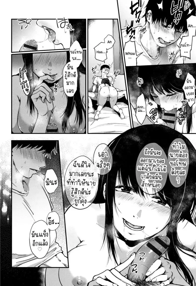 อ่านโดจิน การข้ามพ้นกาลเวลาตอนที่ 1 [Sakujirou] Tokikoe Zenpen Transcendence, The Beginning แปลไทย หน้าที่ 20