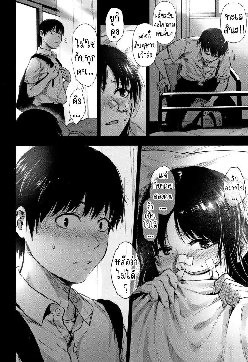 อ่านโดจิน การข้ามพ้นกาลเวลาตอนที่ 2 [Sakujirou] Tokikoe Zenpen Transcendence, The Beginning” หน้าที่ 2