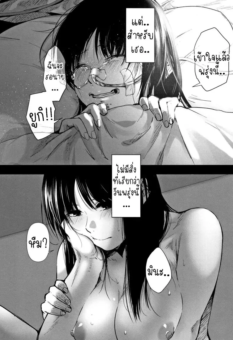 อ่านโดจิน การข้ามพ้นกาลเวลาตอนที่ 2 [Sakujirou] Tokikoe Zenpen Transcendence, The Beginning” หน้าที่ 4