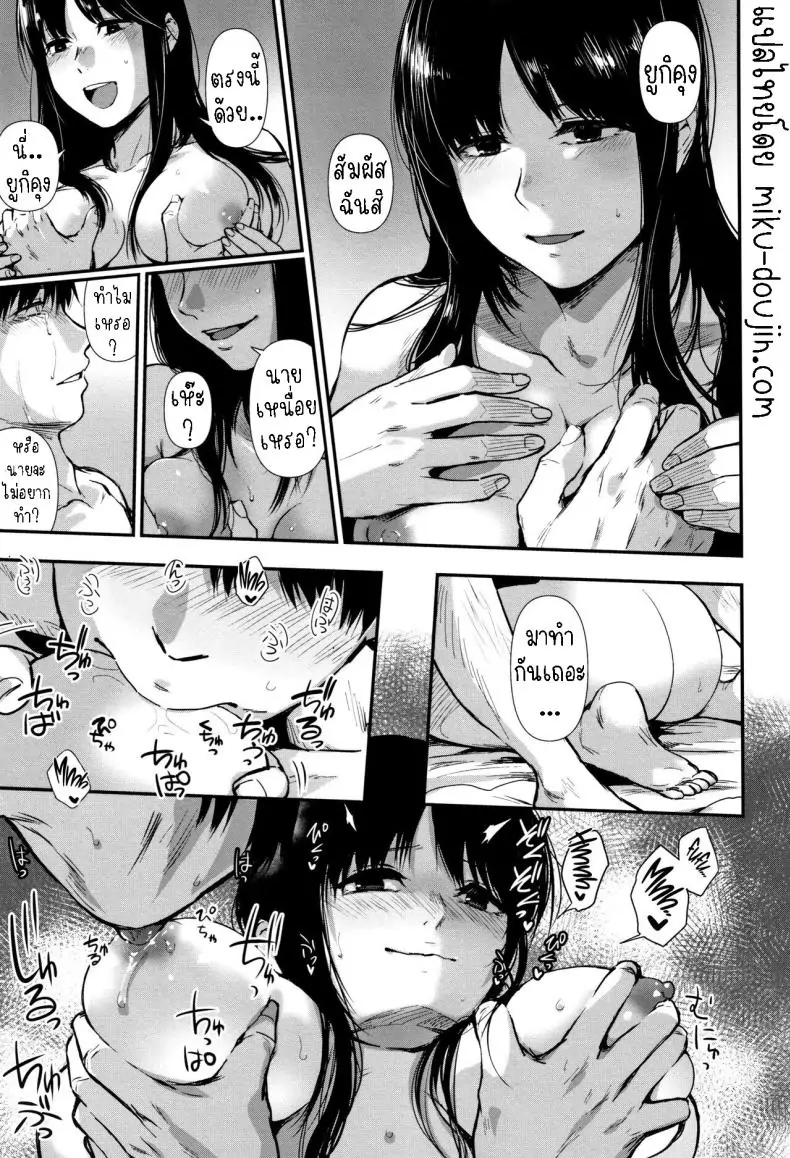 อ่านโดจิน การข้ามพ้นกาลเวลาตอนที่ 2 [Sakujirou] Tokikoe Zenpen Transcendence, The Beginning แปลไทย หน้าที่ 7