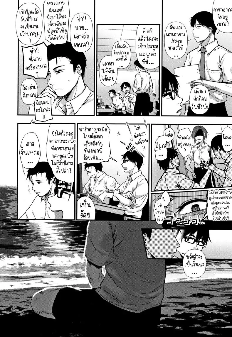 อ่านโดจิน การข้ามพ้นกาลเวลาตอนที่ 2 [Sakujirou] Tokikoe Zenpen Transcendence, The Beginning แปลไทย หน้าที่ 22