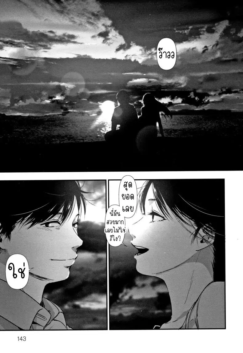 อ่านโดจิน การข้ามพ้นกาลเวลาตอนที่ 2 [Sakujirou] Tokikoe Zenpen Transcendence, The Beginning แปลไทย หน้าที่ 23