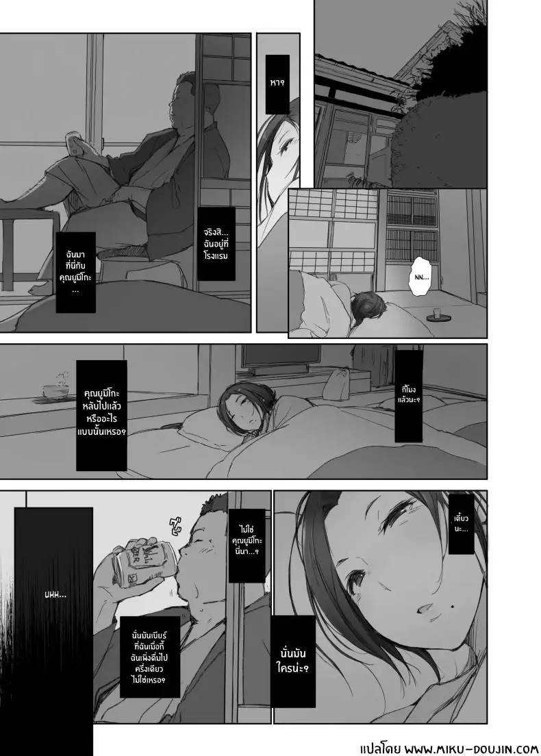 อ่านโดจิน ภรรยาที่ถูกแย่งรักกับภรรยาที่แย่งรักตอนที่ 1 [Arakureta Monotachi (Arakure)] Netorareta Hitozuma to Netorareru Hitozuma หน้าที่ 3