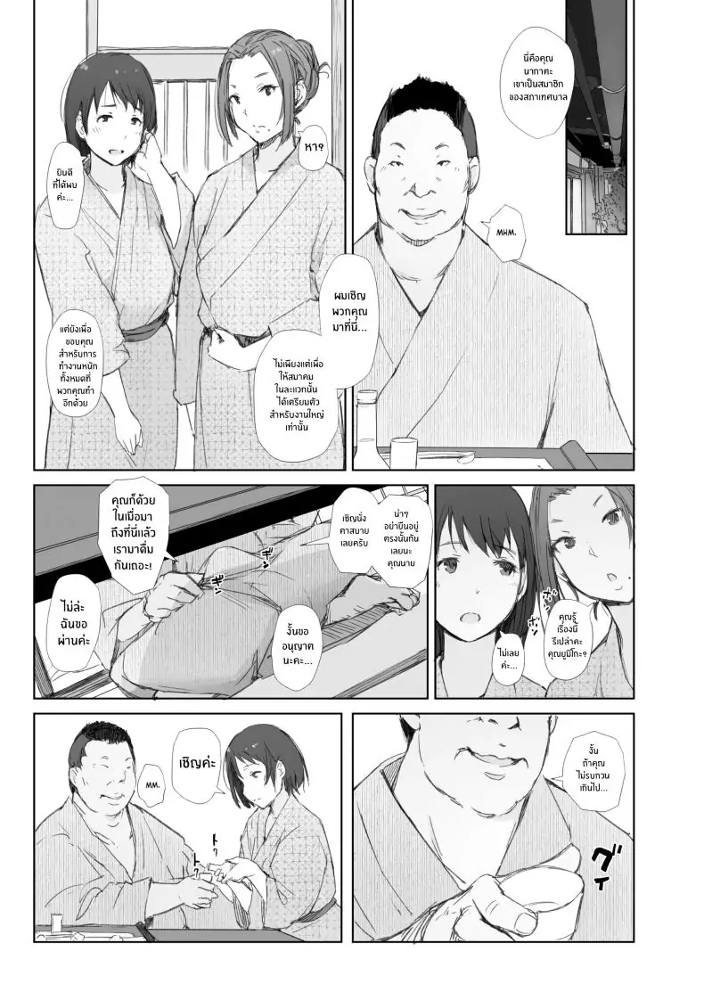 อ่านโดจิน Netorareta Hitozuma to Netorareru Hitozuma [Arakureta Monotachi (Arakure)] แปลไทย หน้าที่ 9