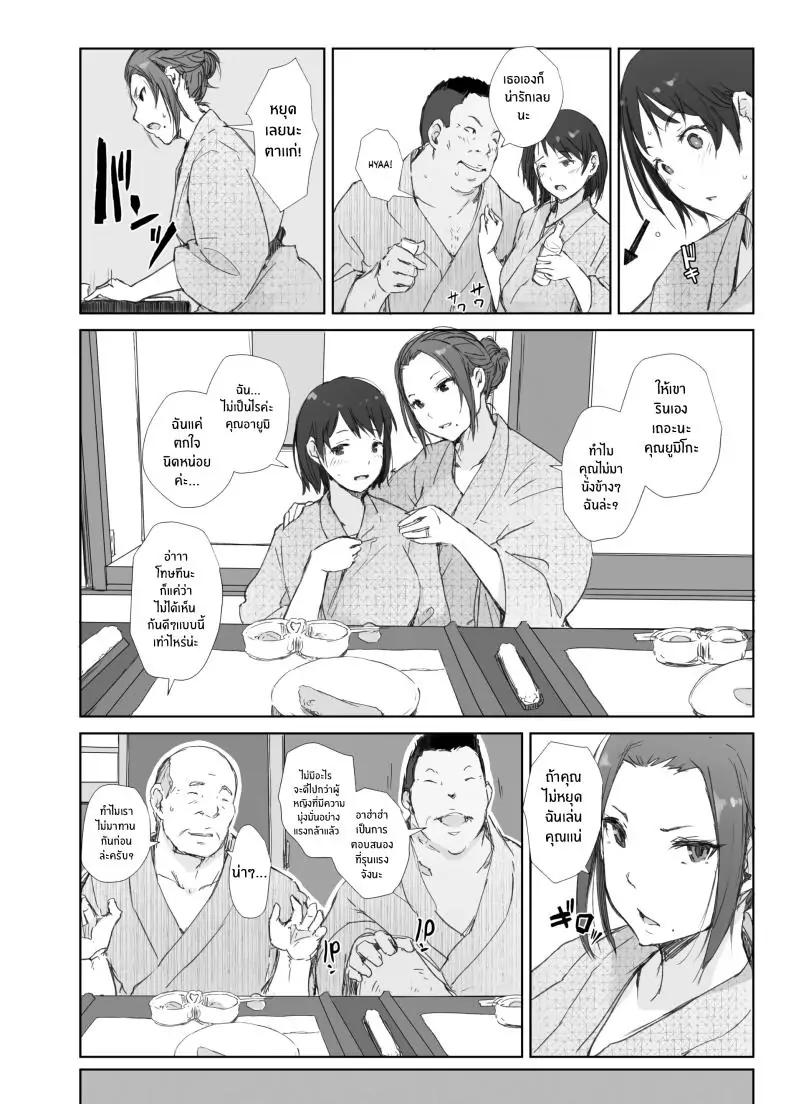 อ่านโดจิน Netorareta Hitozuma to Netorareru Hitozuma [Arakureta Monotachi (Arakure)] แปลไทย หน้าที่ 10