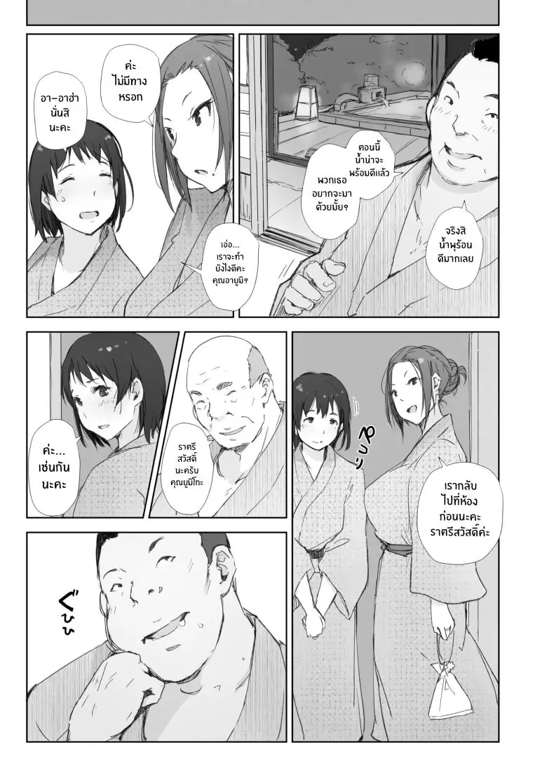 อ่านโดจิน Netorareta Hitozuma to Netorareru Hitozuma [Arakureta Monotachi (Arakure)] แปลไทย หน้าที่ 11
