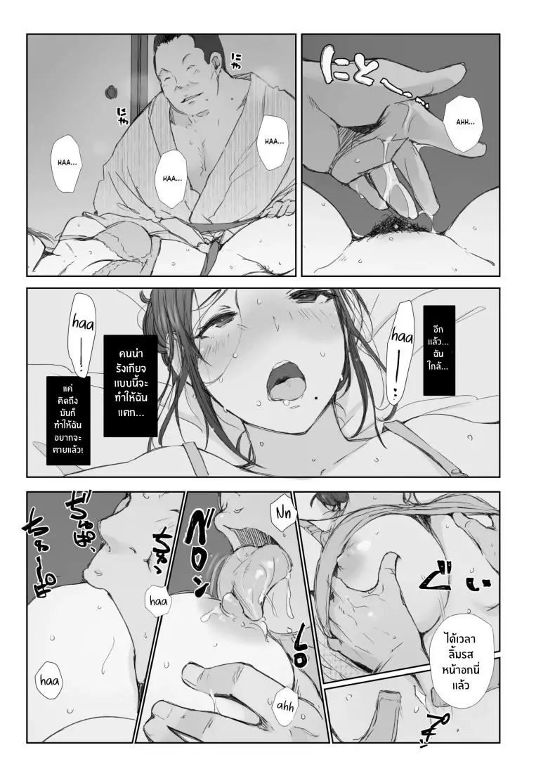 อ่านโดจิน Netorareta Hitozuma to Netorareru Hitozuma [Arakureta Monotachi (Arakure)] แปลไทย หน้าที่ 19