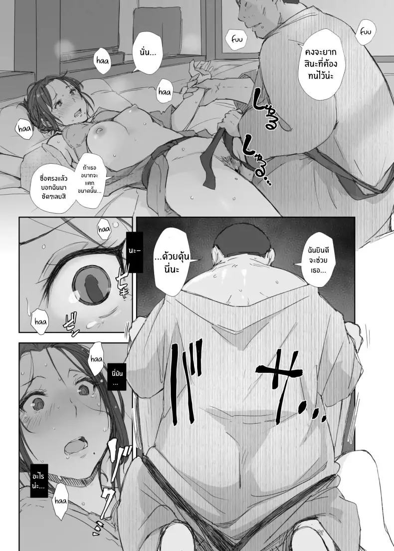 อ่านโดจิน Netorareta Hitozuma to Netorareru Hitozuma [Arakureta Monotachi (Arakure)] แปลไทย หน้าที่ 23