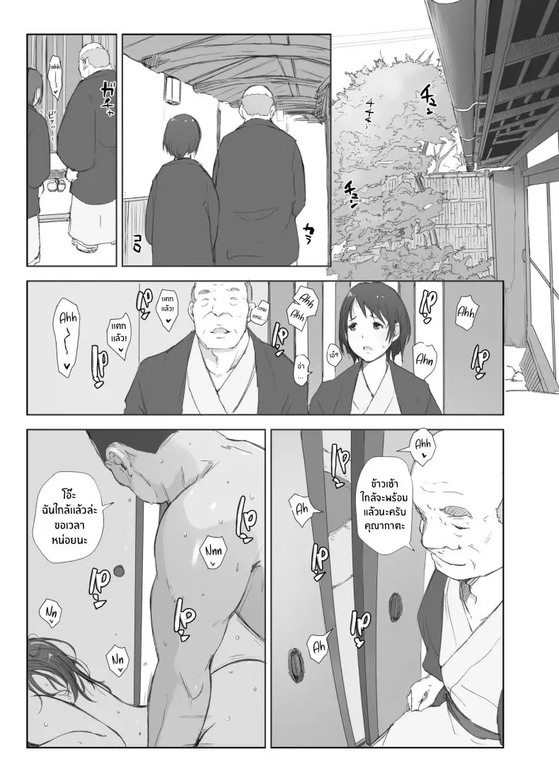 อ่านโดจิน Netorareta Hitozuma to Netorareru Hitozuma [Arakureta Monotachi (Arakure)] แปลไทย หน้าที่ 35