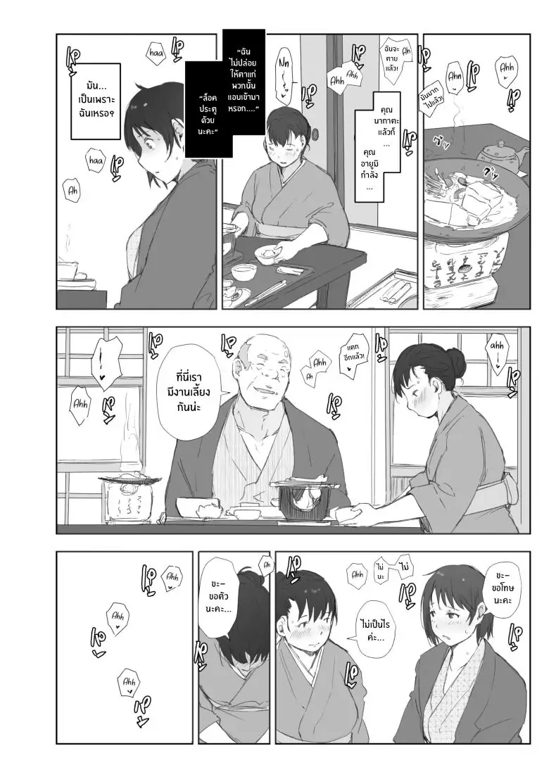 อ่านโดจิน Netorareta Hitozuma to Netorareru Hitozuma [Arakureta Monotachi (Arakure)] แปลไทย หน้าที่ 36