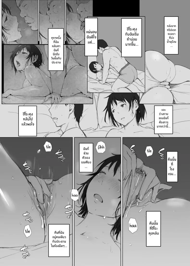 อ่านโดจิน Netorareta Hitozuma to Netorareru Hitozuma [Arakureta Monotachi (Arakure)] แปลไทย หน้าที่ 38