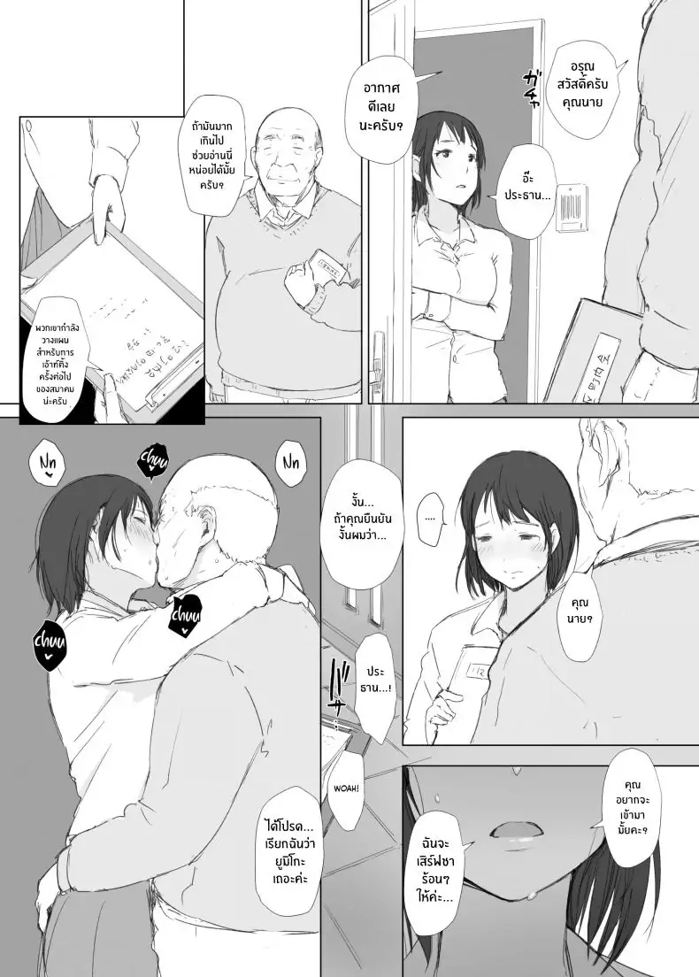 อ่านโดจิน Netorareta Hitozuma to Netorareru Hitozuma [Arakureta Monotachi (Arakure)] แปลไทย หน้าที่ 40