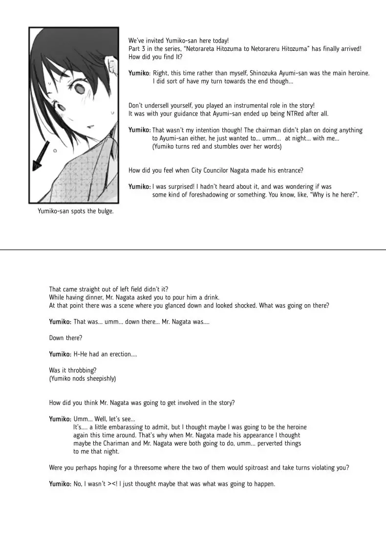 อ่านโดจิน Netorareta Hitozuma to Netorareru Hitozuma [Arakureta Monotachi (Arakure)] แปลไทย หน้าที่ 47