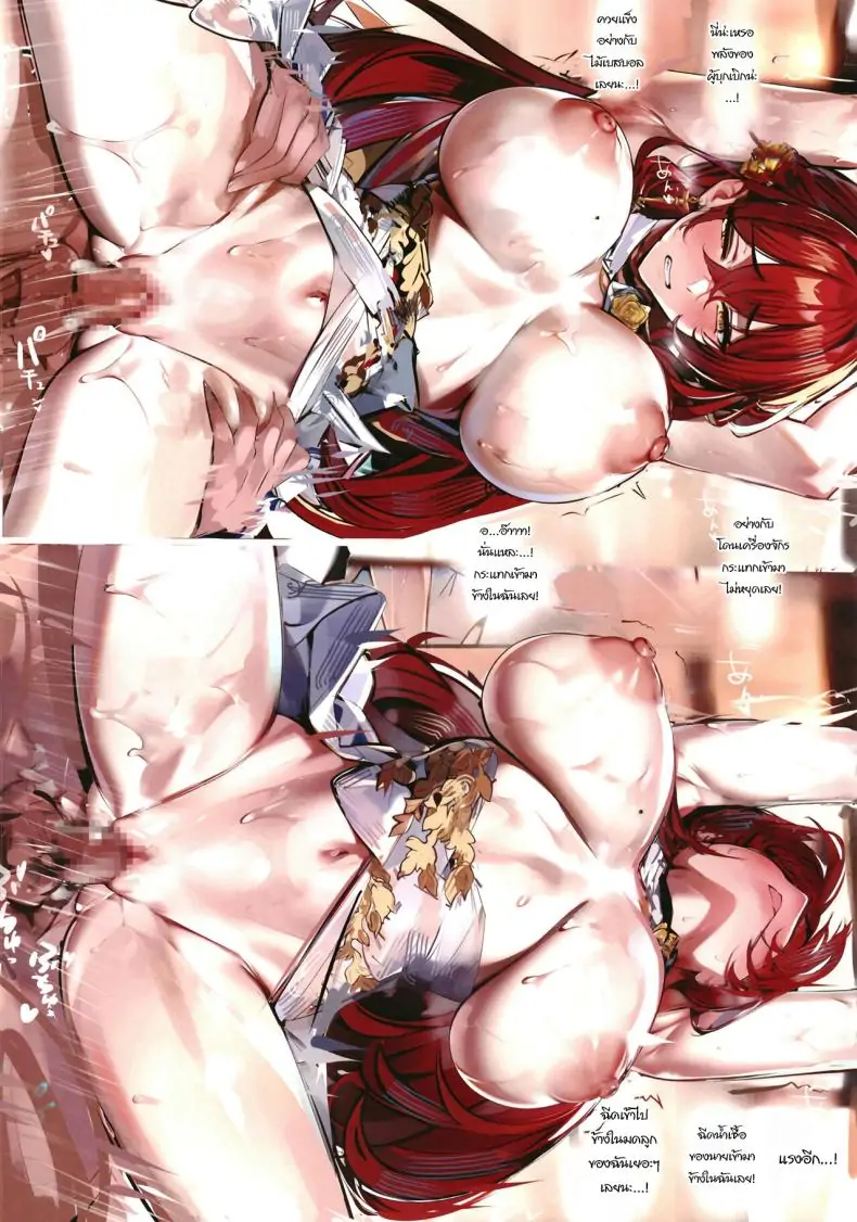 อ่านโดจิน Star Rail MaMa Jou [Kuro Queen (Misaka12003)] (Honkai Star Rail) แปลไทย หน้าที่ 7