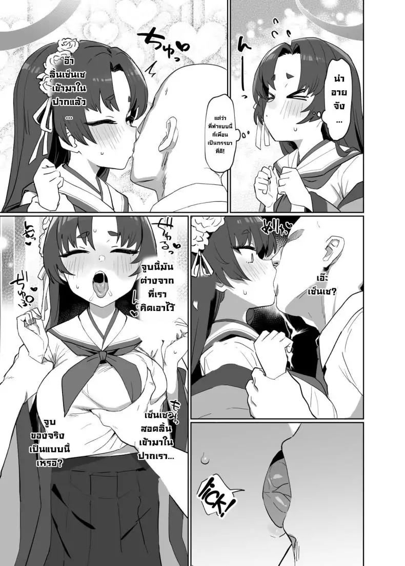 อ่านโดจิน การเตรียมพร้อมเต็มที่สำหรับเซ็กส์ [Ballistic onahole (Б)] Sex no Junbi wa Perfect ni Totonotte Orimasu no yo! I’m Perfectly Prepared For Sex! (Blue Archive) หน้าที่ 4