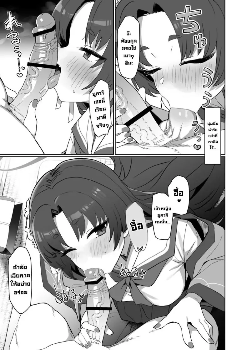 อ่านโดจิน Sex no Junbi wa Perfect ni Totonotte Orimasu no yo! [Ballistic onahole (Б)] (Blue Archive) แปลไทย หน้าที่ 10