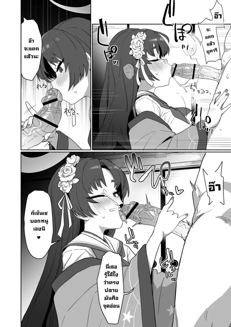 อ่านโดจิน Sex no Junbi wa Perfect ni Totonotte Orimasu no yo! [Ballistic onahole (Б)] (Blue Archive) แปลไทย หน้าที่ 11