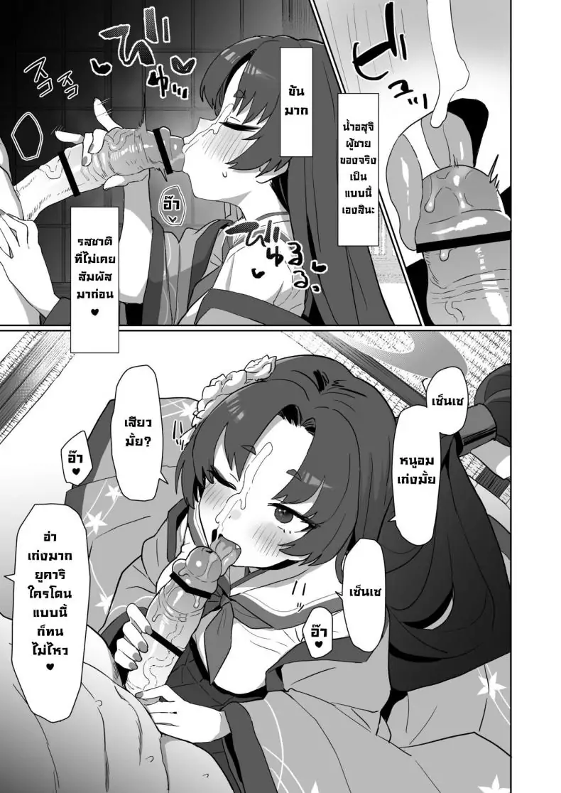 อ่านโดจิน Sex no Junbi wa Perfect ni Totonotte Orimasu no yo! [Ballistic onahole (Б)] (Blue Archive) แปลไทย หน้าที่ 12