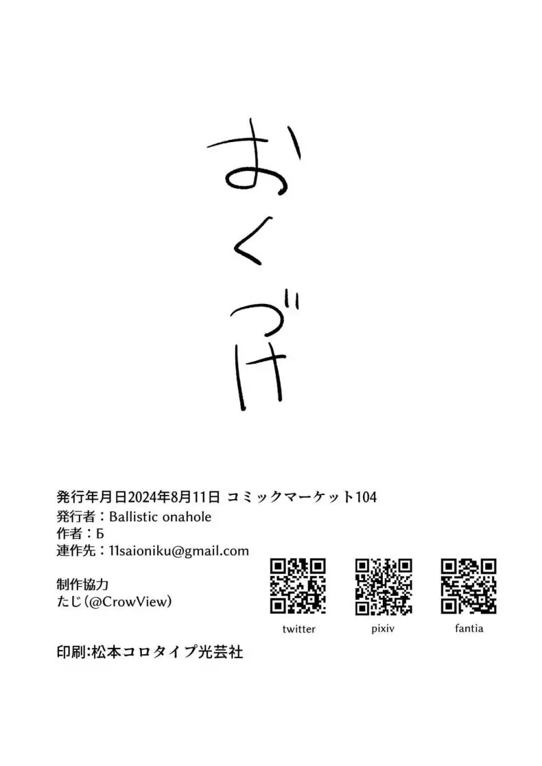 อ่านโดจิน Sex no Junbi wa Perfect ni Totonotte Orimasu no yo! [Ballistic onahole (Б)] (Blue Archive) แปลไทย หน้าที่ 23