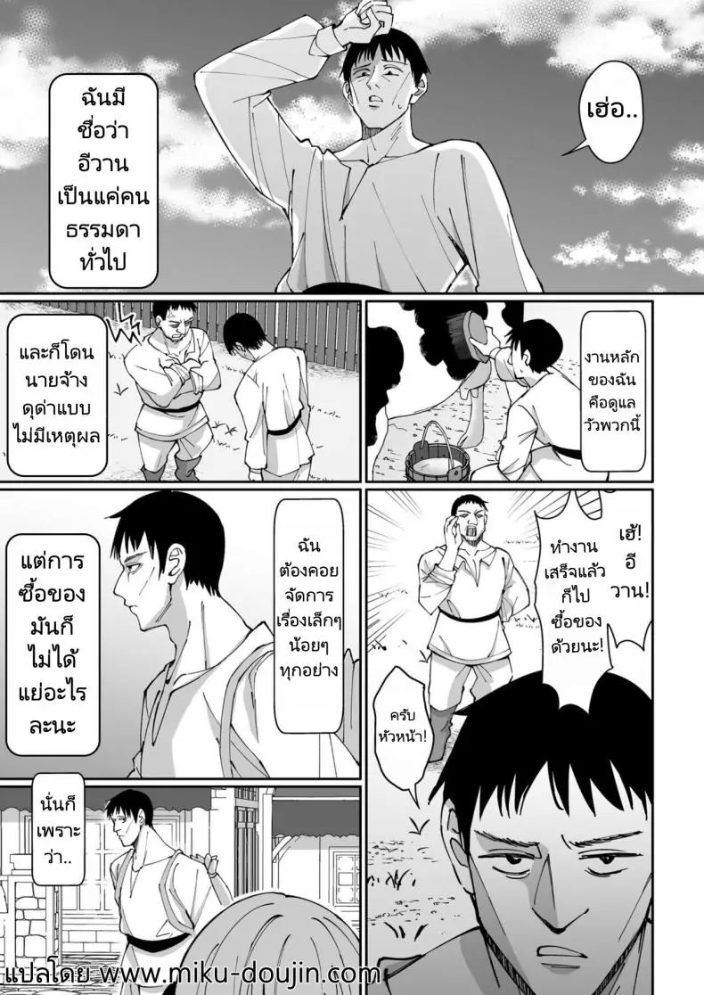 อ่านโดจิน พ่ายแพ้แบบสมบูรณ์ของคุณหนูผู้สูงศักดิ์ [Unahouse (Unacchi)] Ojousama Kanzen Haiboku.~Taisetsu ni Sodaterareta Kizoku Musume ga Jibun kara Shomin Ochinpo Onedari Surumade หน้าที่ 2