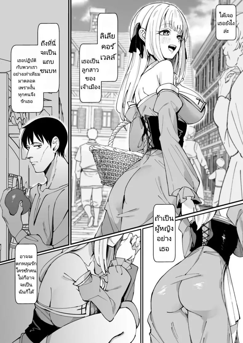 อ่านโดจิน พ่ายแพ้แบบสมบูรณ์ของคุณหนูผู้สูงศักดิ์ [Unahouse (Unacchi)] Ojousama Kanzen Haiboku.~Taisetsu ni Sodaterareta Kizoku Musume ga Jibun kara Shomin Ochinpo Onedari Surumade หน้าที่ 3