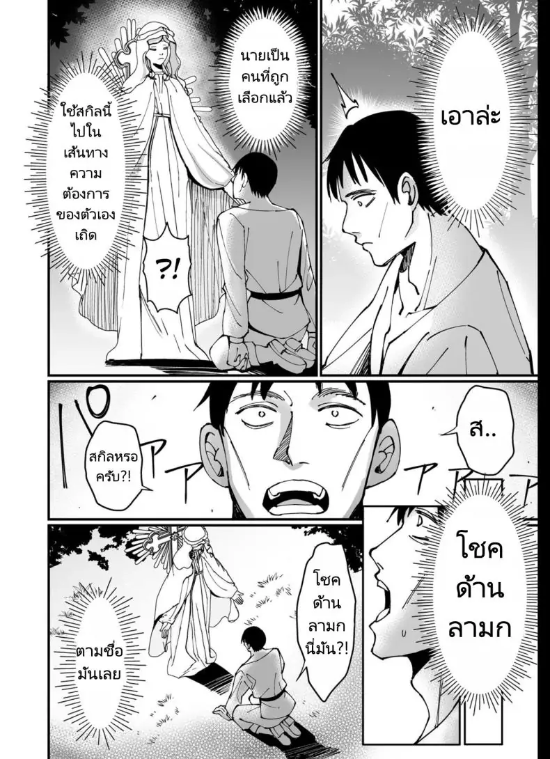 อ่านโดจิน Ojousama Kanzen Haiboku [Unahouse (Unacchi)] พ่ายแพ้คุณหนู แปลไทย หน้าที่ 5
