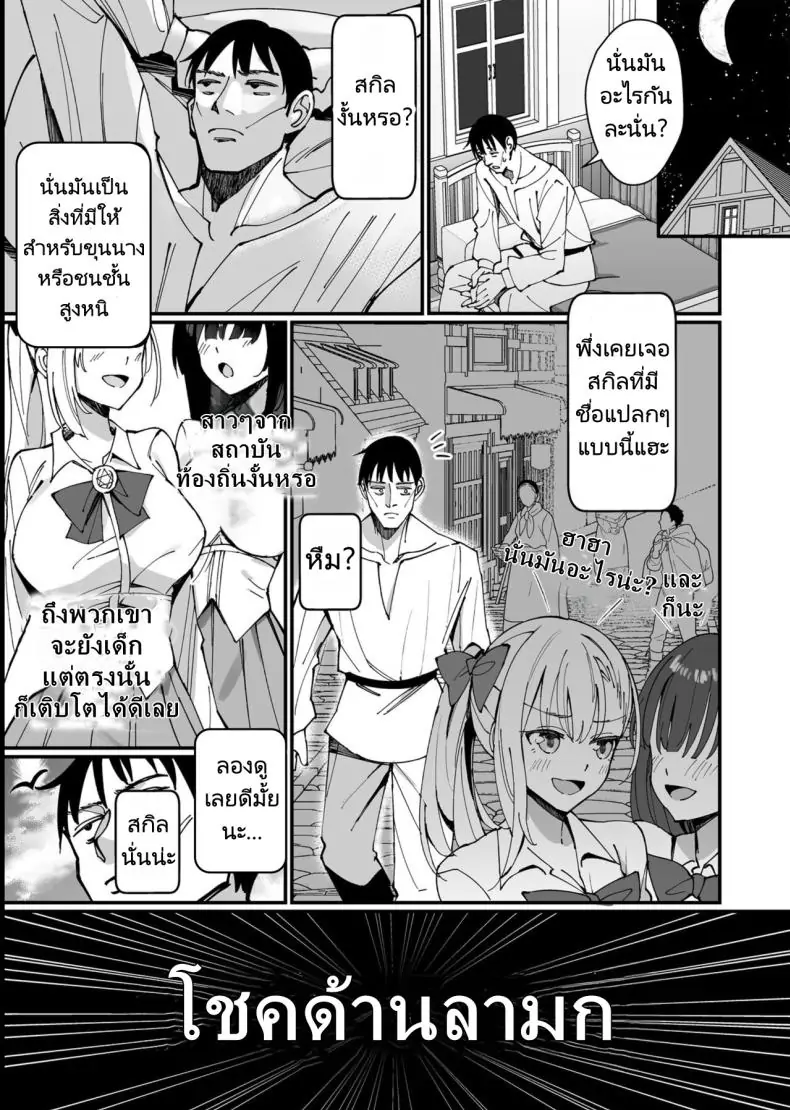 อ่านโดจิน Ojousama Kanzen Haiboku [Unahouse (Unacchi)] พ่ายแพ้คุณหนู แปลไทย หน้าที่ 6