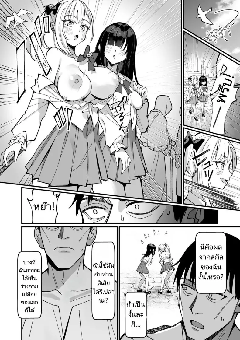 อ่านโดจิน Ojousama Kanzen Haiboku [Unahouse (Unacchi)] พ่ายแพ้คุณหนู แปลไทย หน้าที่ 7