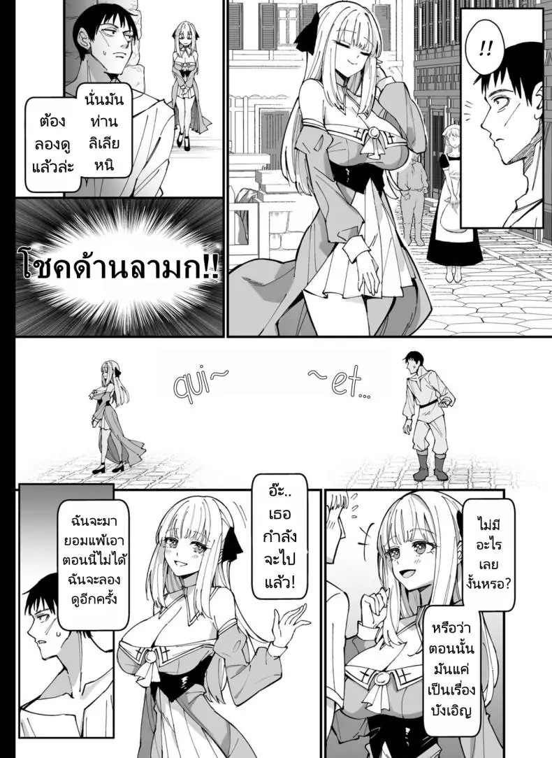 อ่านโดจิน Ojousama Kanzen Haiboku [Unahouse (Unacchi)] พ่ายแพ้คุณหนู แปลไทย หน้าที่ 8