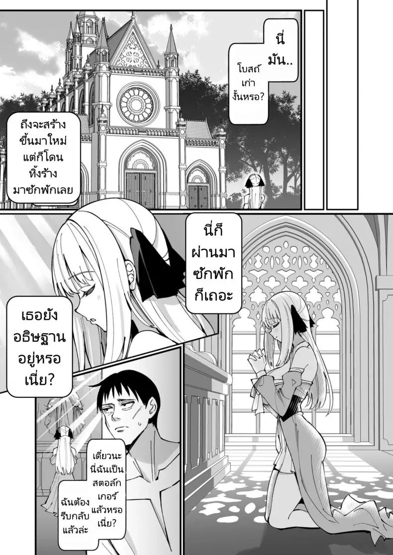 อ่านโดจิน Ojousama Kanzen Haiboku [Unahouse (Unacchi)] พ่ายแพ้คุณหนู แปลไทย หน้าที่ 9