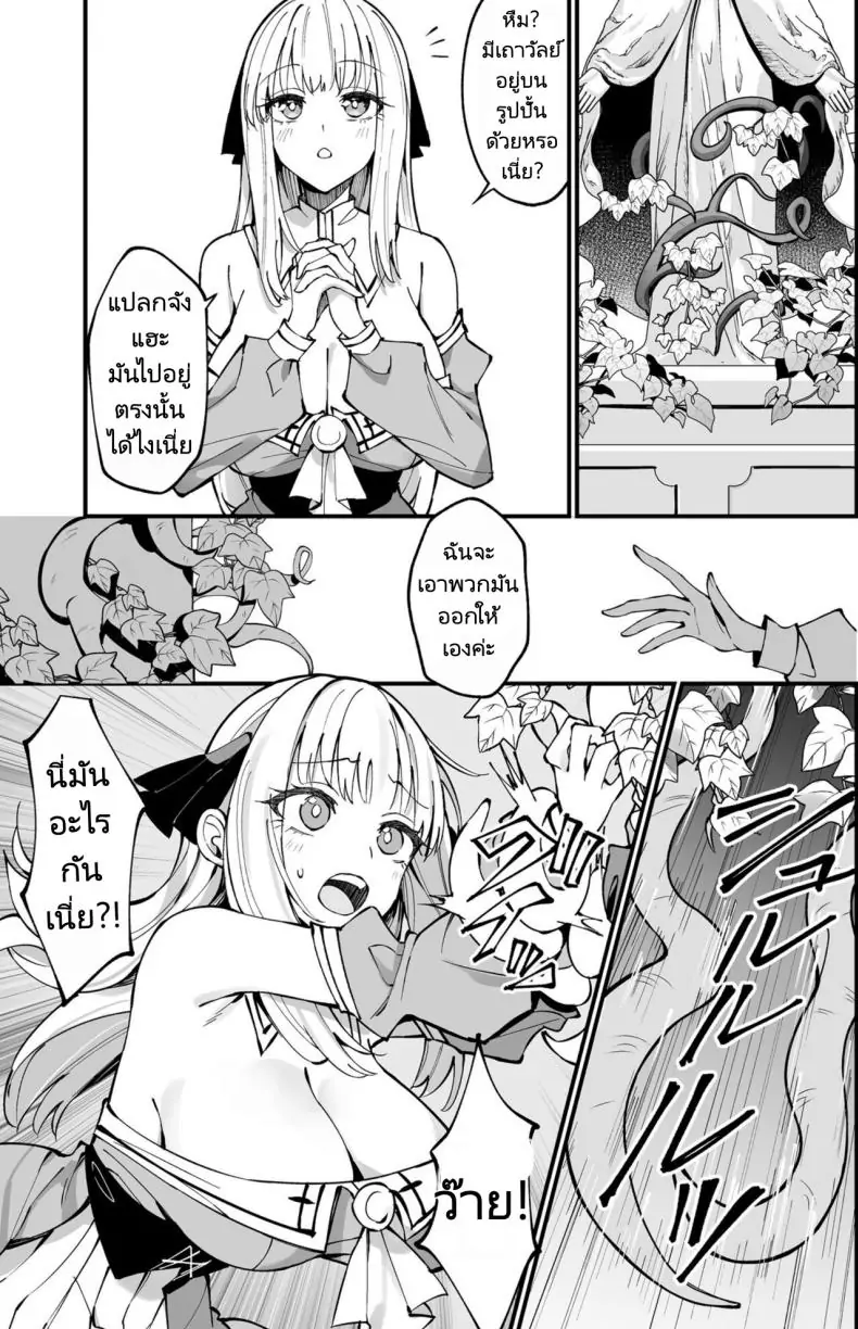 อ่านโดจิน Ojousama Kanzen Haiboku [Unahouse (Unacchi)] พ่ายแพ้คุณหนู แปลไทย หน้าที่ 10