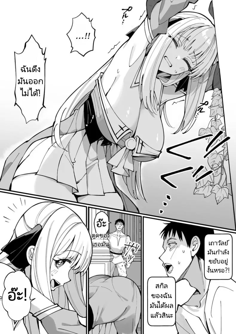 อ่านโดจิน Ojousama Kanzen Haiboku [Unahouse (Unacchi)] พ่ายแพ้คุณหนู แปลไทย หน้าที่ 11