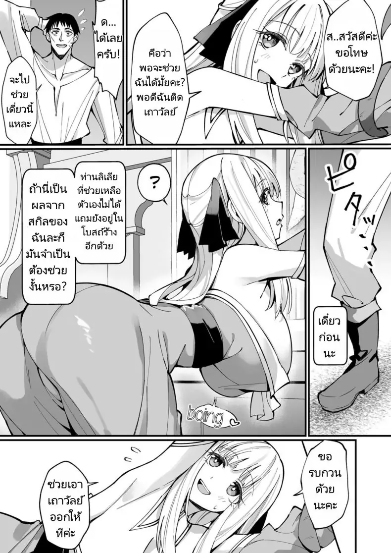 อ่านโดจิน Ojousama Kanzen Haiboku [Unahouse (Unacchi)] พ่ายแพ้คุณหนู แปลไทย หน้าที่ 12