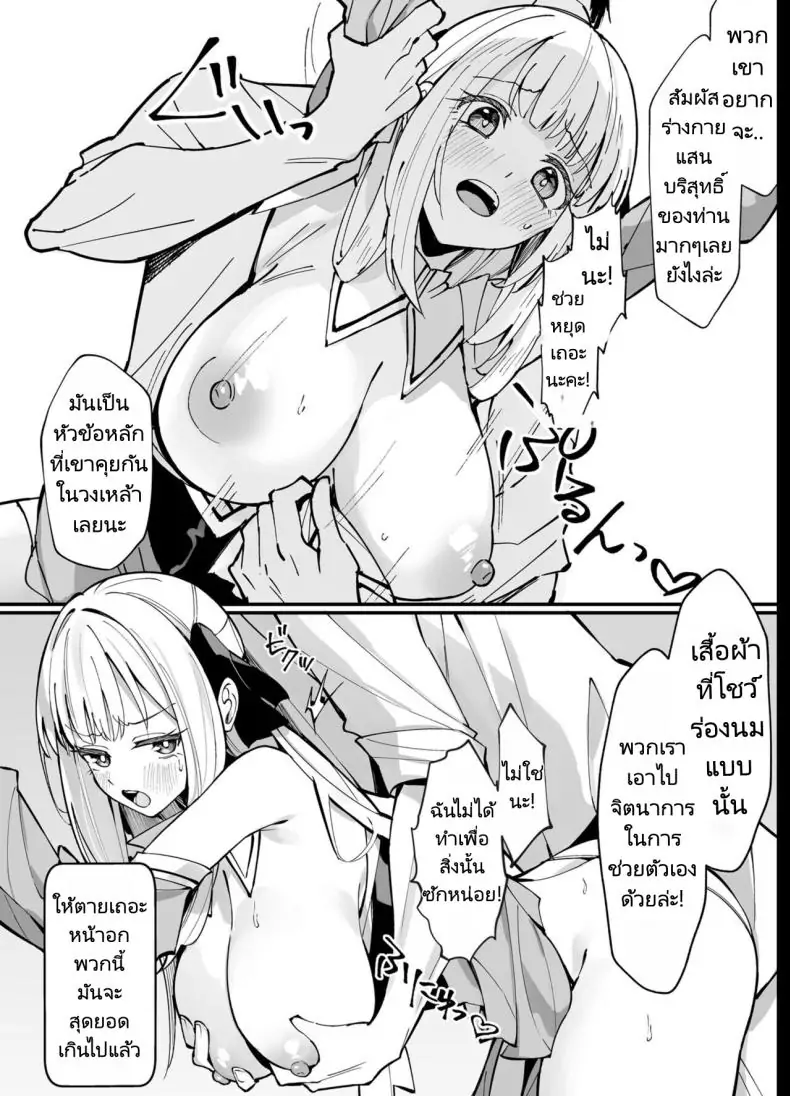 อ่านโดจิน Ojousama Kanzen Haiboku [Unahouse (Unacchi)] พ่ายแพ้คุณหนู แปลไทย หน้าที่ 15