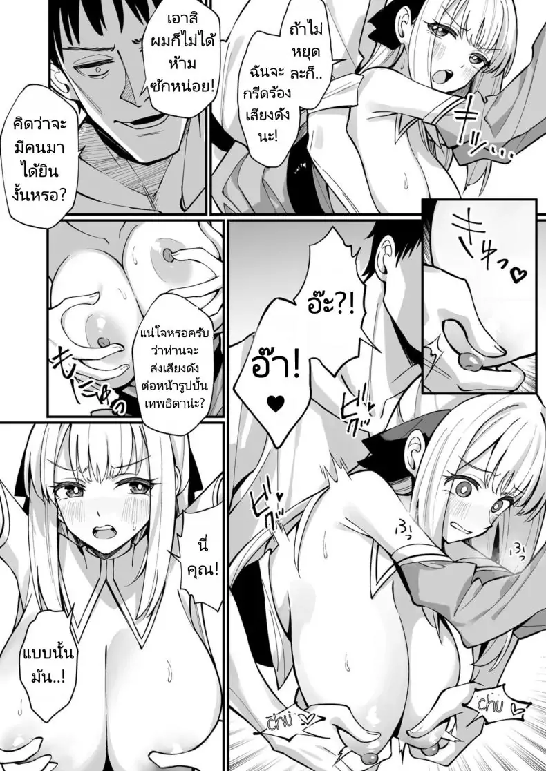 อ่านโดจิน Ojousama Kanzen Haiboku [Unahouse (Unacchi)] พ่ายแพ้คุณหนู แปลไทย หน้าที่ 16