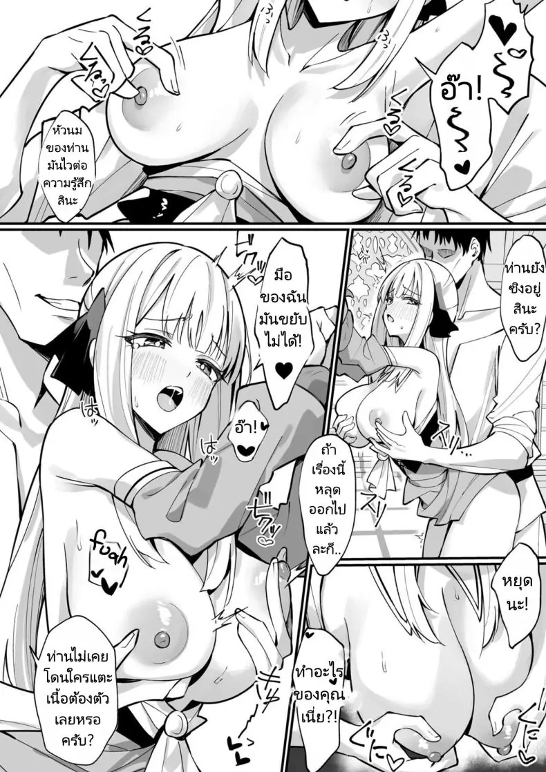 อ่านโดจิน Ojousama Kanzen Haiboku [Unahouse (Unacchi)] พ่ายแพ้คุณหนู แปลไทย หน้าที่ 17