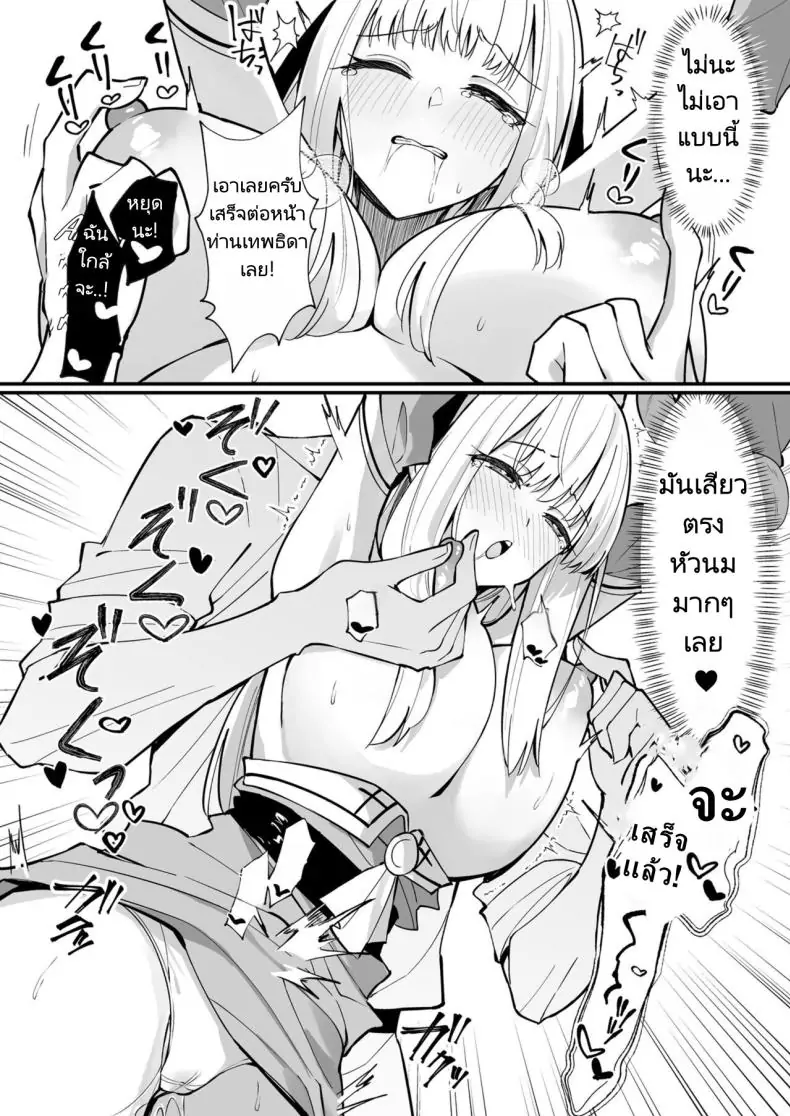 อ่านโดจิน Ojousama Kanzen Haiboku [Unahouse (Unacchi)] พ่ายแพ้คุณหนู แปลไทย หน้าที่ 21