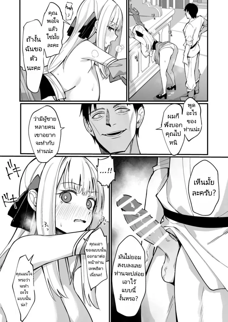 อ่านโดจิน Ojousama Kanzen Haiboku [Unahouse (Unacchi)] พ่ายแพ้คุณหนู แปลไทย หน้าที่ 22