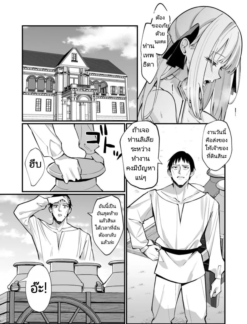 อ่านโดจิน Ojousama Kanzen Haiboku [Unahouse (Unacchi)] พ่ายแพ้คุณหนู แปลไทย หน้าที่ 29