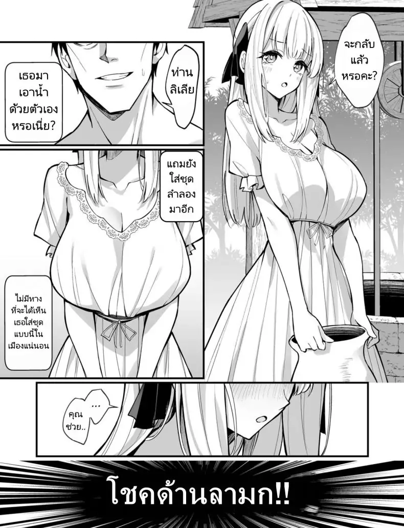 อ่านโดจิน Ojousama Kanzen Haiboku [Unahouse (Unacchi)] พ่ายแพ้คุณหนู แปลไทย หน้าที่ 30