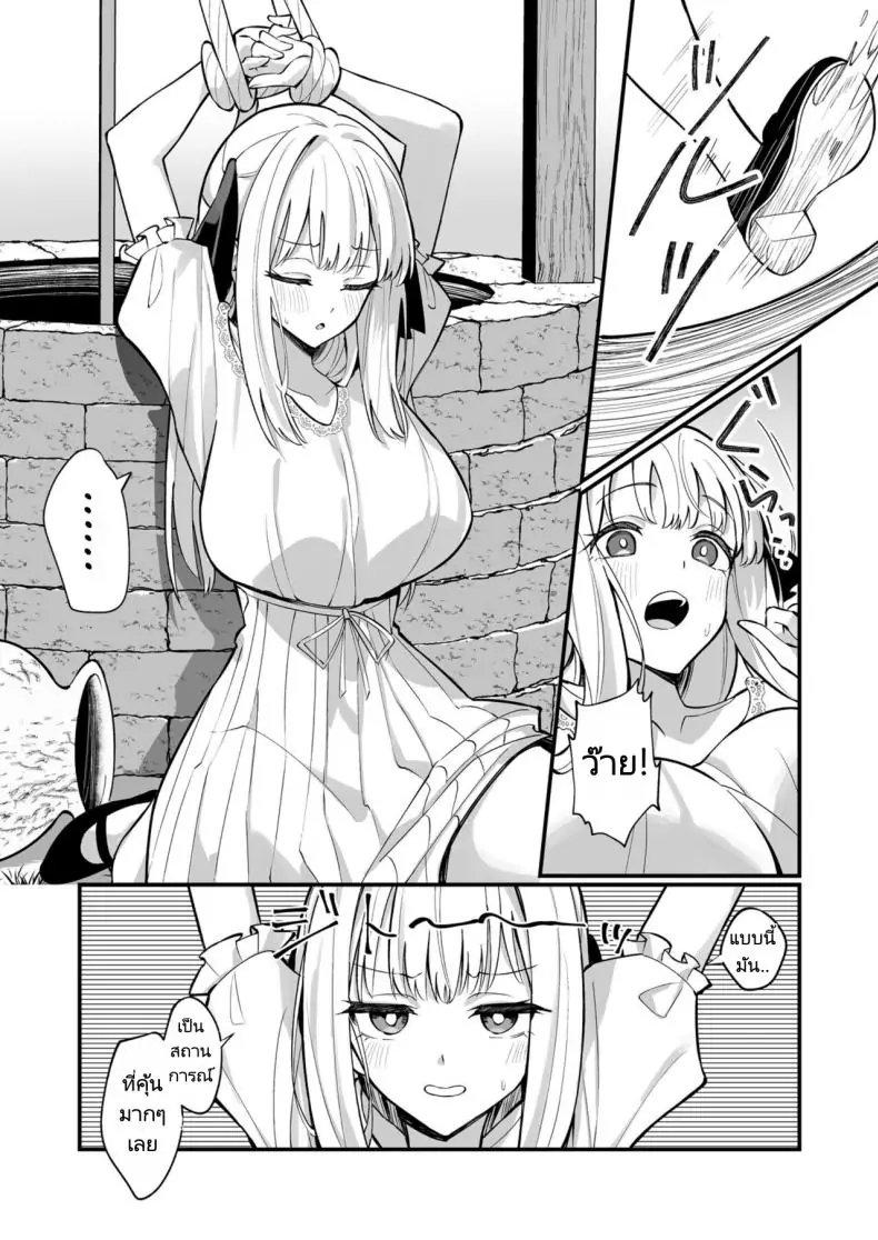 อ่านโดจิน Ojousama Kanzen Haiboku [Unahouse (Unacchi)] พ่ายแพ้คุณหนู แปลไทย หน้าที่ 31