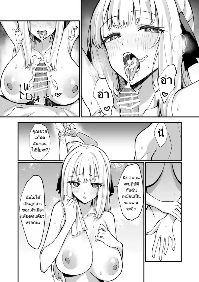 อ่านโดจิน Ojousama Kanzen Haiboku [Unahouse (Unacchi)] พ่ายแพ้คุณหนู แปลไทย หน้าที่ 36