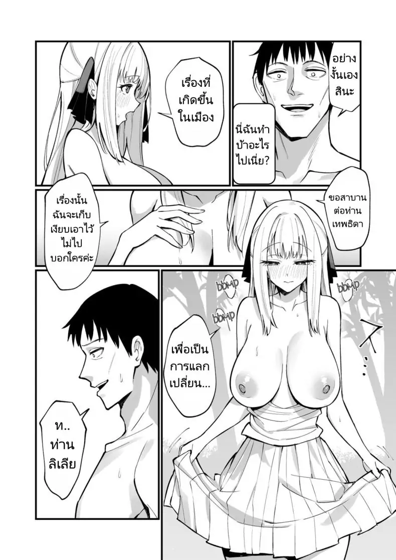 อ่านโดจิน Ojousama Kanzen Haiboku [Unahouse (Unacchi)] พ่ายแพ้คุณหนู แปลไทย หน้าที่ 37