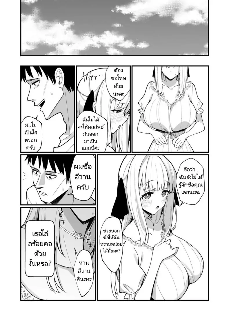 อ่านโดจิน Ojousama Kanzen Haiboku [Unahouse (Unacchi)] พ่ายแพ้คุณหนู แปลไทย หน้าที่ 45